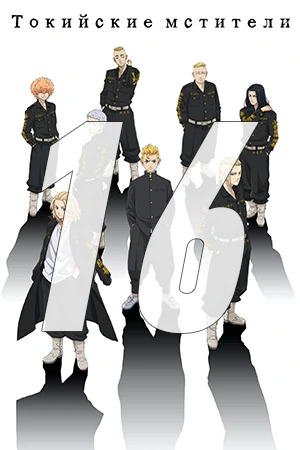 Серия: 16