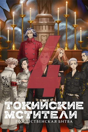 Серия: 4