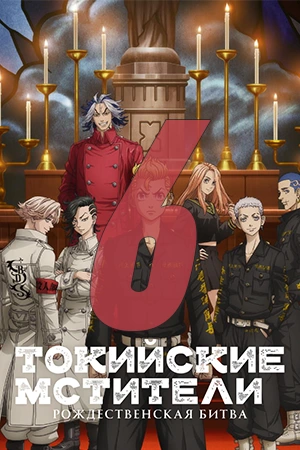 Серия: 6