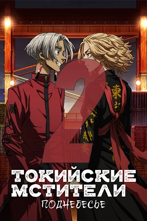 Серия: 2