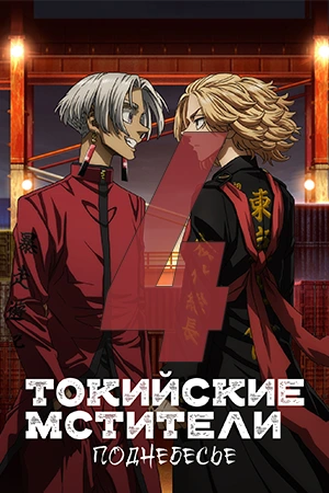 Серия: 4