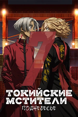 Серия: 7