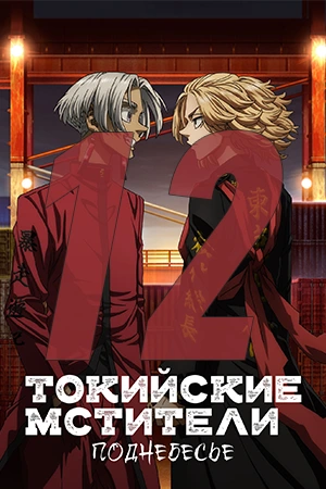 Серия: 12